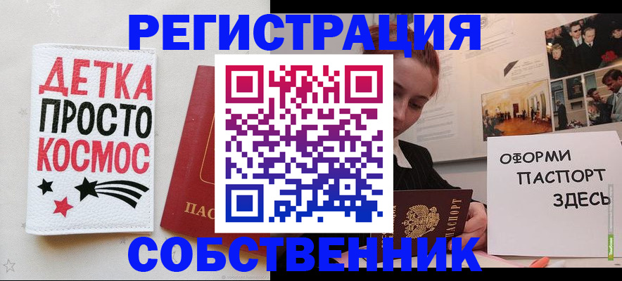 регистрация для школы в Коммунаре