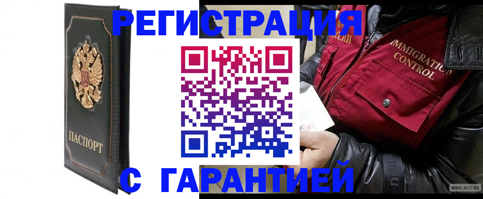 прописка гарантия в Коммунаре
